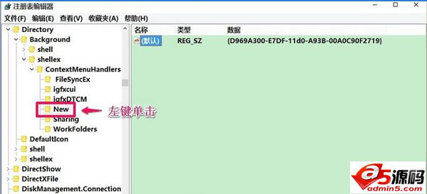 win10设置右键新建文件夹方法图解