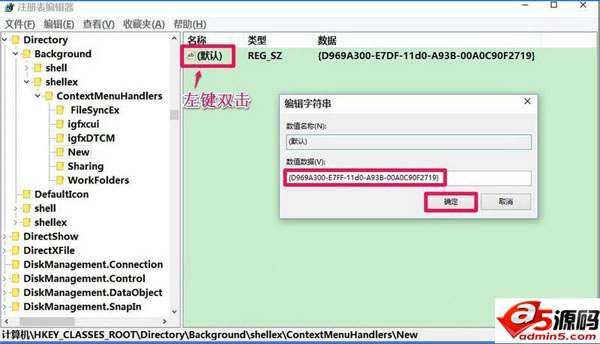 win10设置右键新建文件夹方法图解