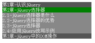 jquery实现鼠标点击后展开列表内容的导航栏效果