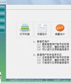 远方收据打印专家
