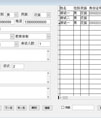 实用信访管理系统