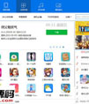 3K助手电脑版