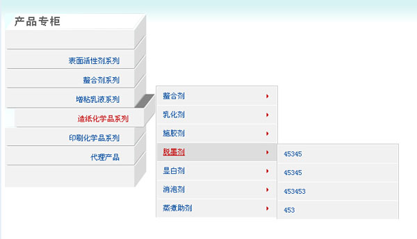 JS实现带有抽屉效果的产品类网站多级导航菜单代码