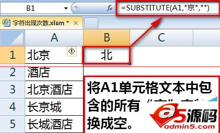 用Excel统计某字符或关键字出现次数图文教程