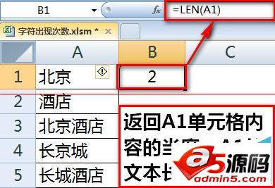 用Excel统计某字符或关键字出现次数图文教程