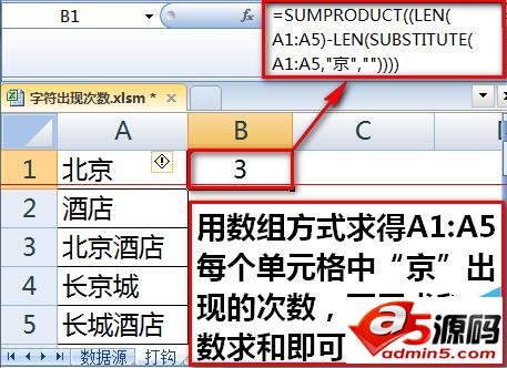 用Excel统计某字符或关键字出现次数图文教程