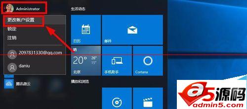 Win10头像设置成圆形的教程