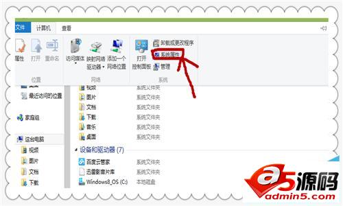 Win8.1还原点设置方法介绍