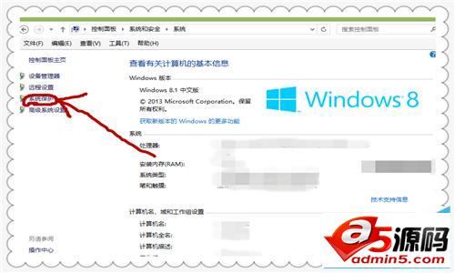 Win8.1还原点设置方法介绍