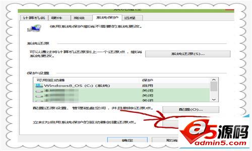 Win8.1还原点设置方法介绍