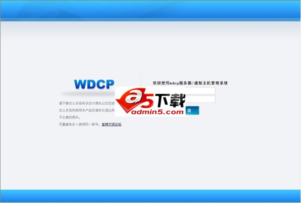 wdcp安装教程及常见问题解决方法