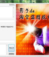 影子de淘宝盗图批量举报投诉系统