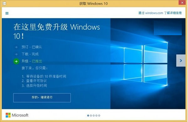 如何禁止win7/8升级win10 win7/8自动下载win10更新怎么办