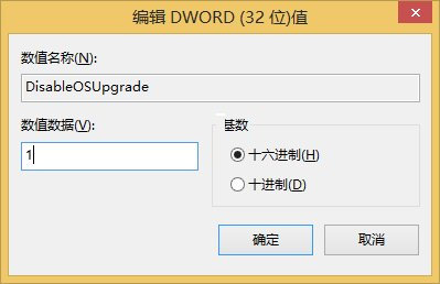 如何禁止win7/8升级win10 win7/8自动下载win10更新怎么办