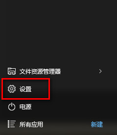 win10后台应用如何禁止 win10禁止后台应用方法