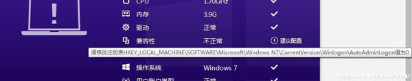 百度Win10直通车兼容性不正常解决方法 常见问题汇总