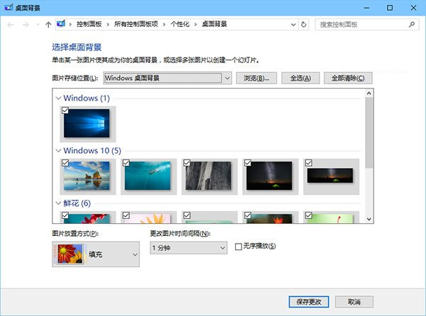 win10如何自动更换壁纸 win10自动更换壁纸方法