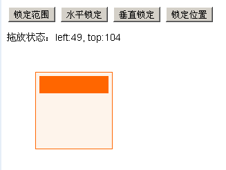 JS基于面向对象实现的拖拽库实例