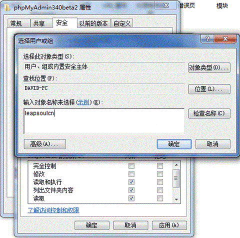 PHP中配置IIS7实现基本身份验证的方法