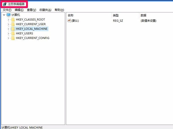 win10注册表无权限打开解决办法