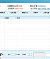 龙网百度贴吧群发机