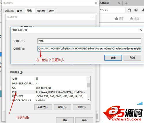 win10的java环境该怎么配置?java环境变量配置介绍