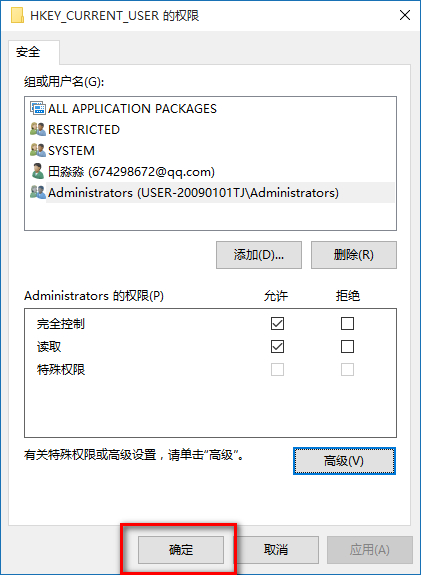 win10注册表怎么打开 win10注册表权限怎么设置