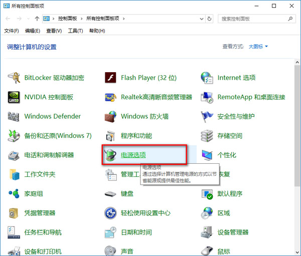 win10不能关机怎么办 win10不能关机总是重启解决办法