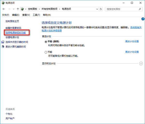 win10不能关机怎么办 win10不能关机总是重启解决办法