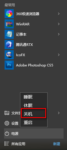 win10不能关机怎么办 win10不能关机总是重启解决办法