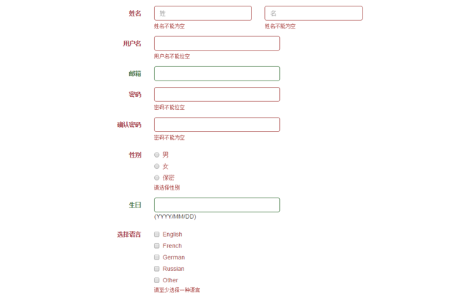 jquery基于bootstrap实现的表单内容验证js特效代码下载