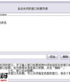 我的地盘我做主弹窗自动关闭软件