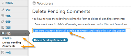 WordPress博客批量删除所有的SPAM垃圾评论的方法