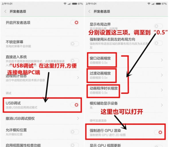 miui系统怎么提高运行速度 miui系统提高流畅度方法