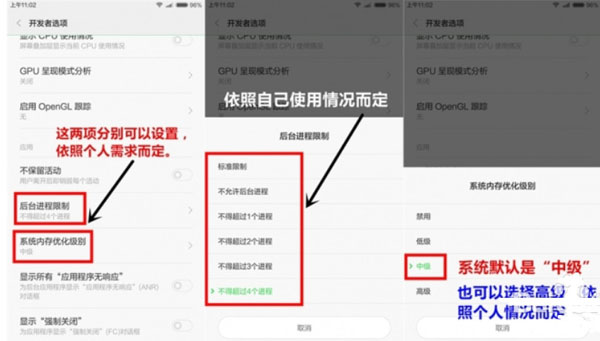 miui系统怎么提高运行速度 miui系统提高流畅度方法