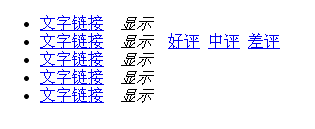 jQuery实现鼠标经过时出现隐藏层文字链接的方法