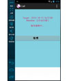 Android例子源码实现定时拨号功能