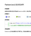 Favicon.ico远程获取插件