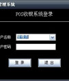 翰宇超市收银软件