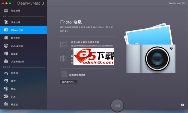 Clean My Mac（mac电脑系统清理软件）