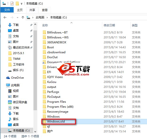 如何使用windows.old还原win7/8/8.1系统