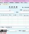 简易电脑开票软件