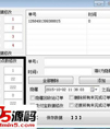 放心刷淘宝后台修改器