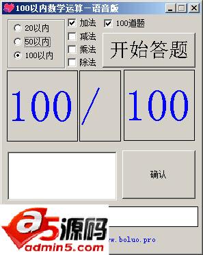 100以内加减法测试