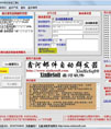鑫河邮件群发器