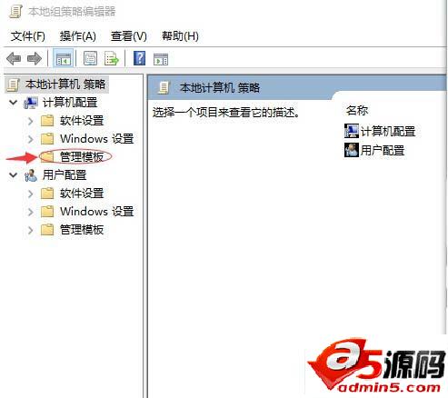 Windows10登录时跳过欢迎屏幕的设置方法