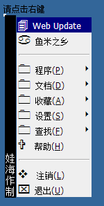 JS实现不使用图片仿Windows右键菜单效果代码