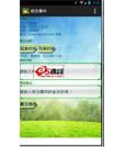 Andorid项目源码日程管理带文档毕设