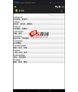Android项目源码单词记忆学习复习考试生词