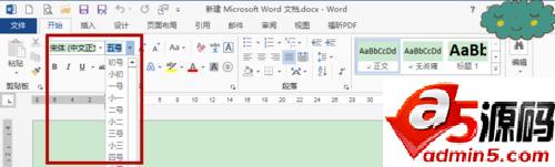 word2013罗马数字字磅的字体怎么改成中文字号?